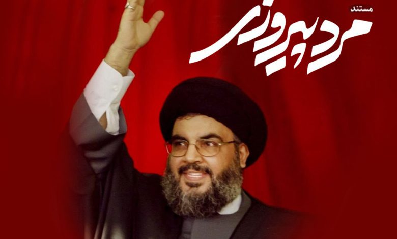 مرد پیروزی شبکه یک