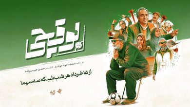 بوقچی شبکه 3