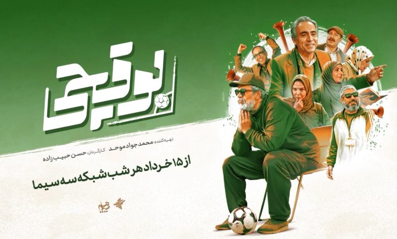 بوقچی شبکه 3