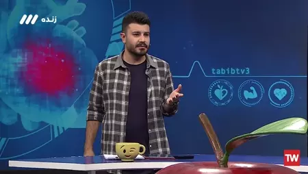 برنامه طبیب شبکه سه