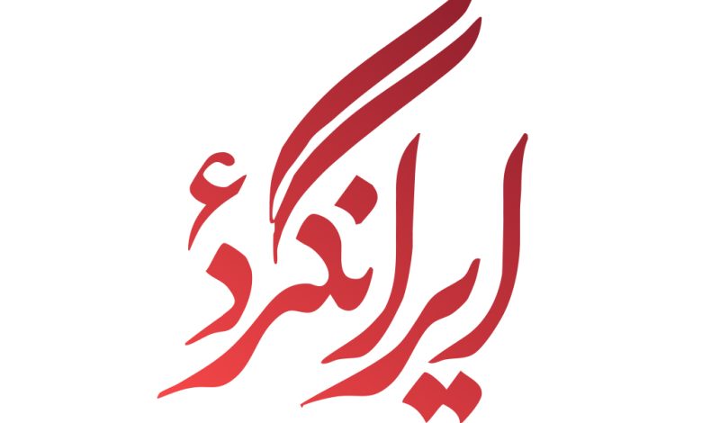 برنامه ایرانگرد فصل ۶ شبکه یک