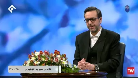 تسبیح صبا شبکه یک