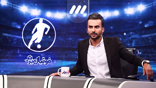 فوتبال برتر شبکه 3
